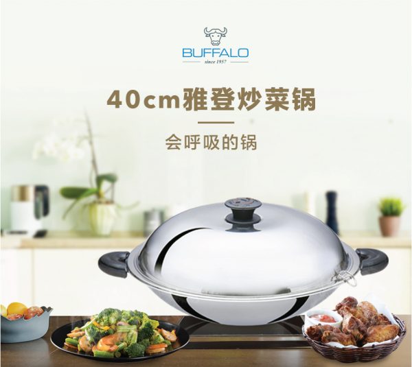 40cm Yadeng Series S/S Round Bottom Wok | Buffalo Cookware Malaysia