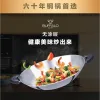 40cm Yadeng Series S/S Round Bottom Wok | Buffalo Cookware Malaysia