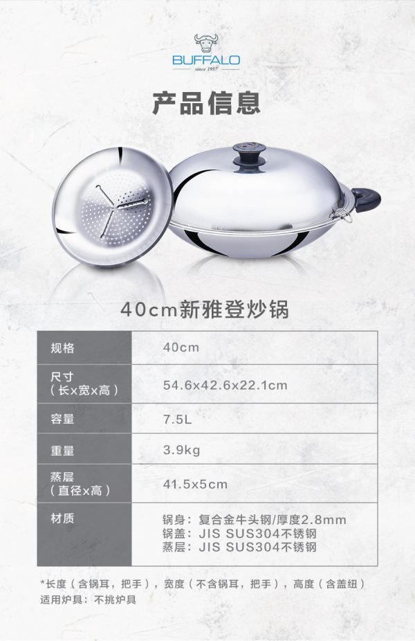 40cm Yadeng Series S/S Round Bottom Wok | Buffalo Cookware Malaysia